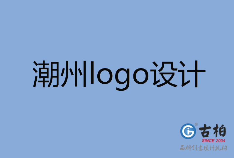 潮州市l(wèi)ogo設(shè)計(jì) 潮州市l(wèi)ogo設(shè)計(jì)