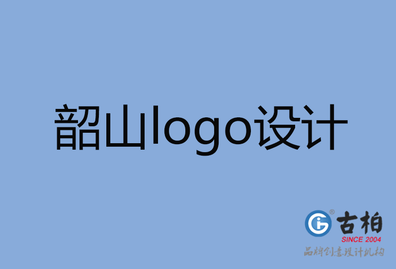 韶山市LOGO設計 韶山市LOGO設計