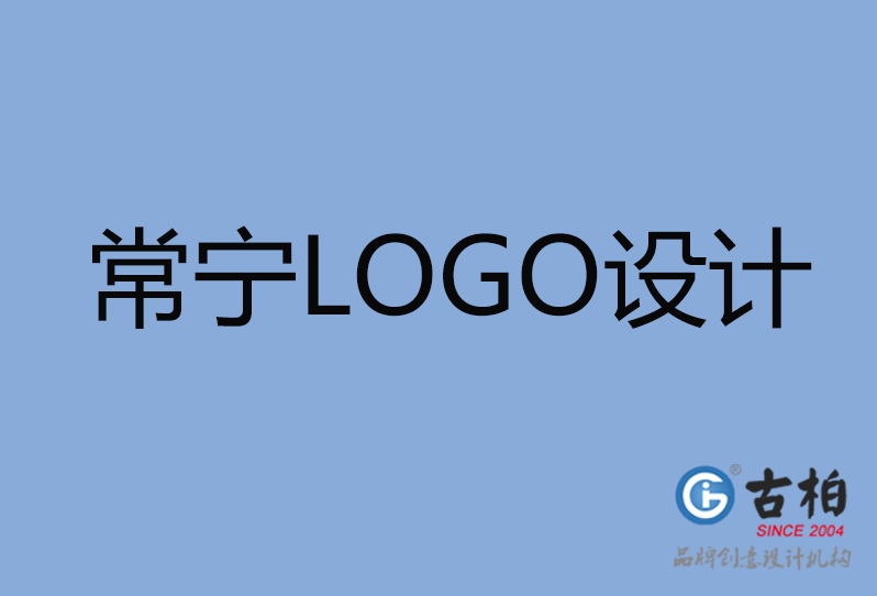 常寧市LOGO設計 常寧市LOGO設計