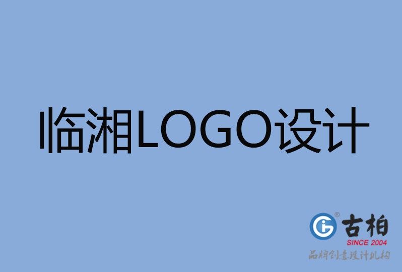 臨湘市LOGO設計 臨湘市LOGO設計
