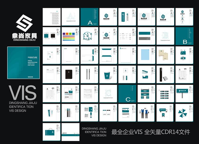 家具品牌VI設計 家具品牌VI設計