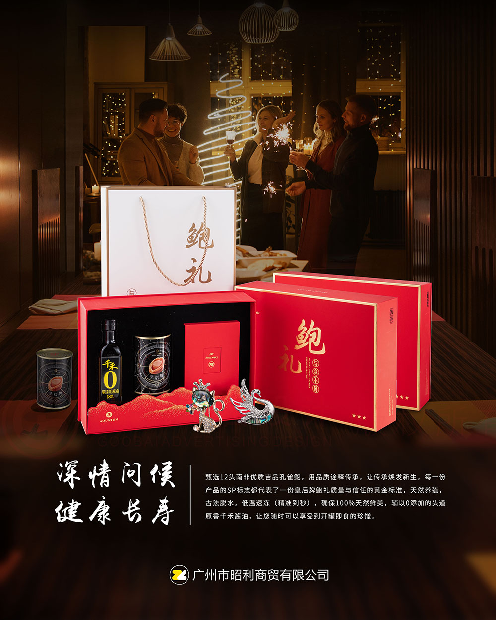 廣告海報(bào)設(shè)計(jì),廣告海報(bào)設(shè)計(jì)公司 廣告海報(bào)設(shè)計(jì),廣告海報(bào)設(shè)計(jì)公司