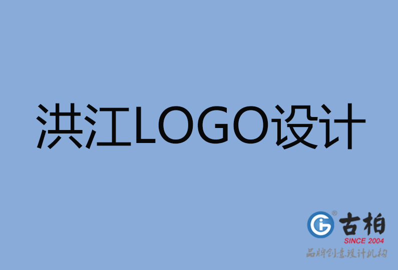 洪江市LOGO設(shè)計 洪江市LOGO設(shè)計