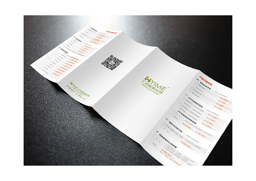 162咨詢企業折頁設計,咨詢企業折頁設計公司 162咨詢企業折頁設計,咨詢企業折頁設計公司