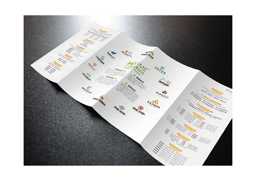 162咨詢企業折頁設計,咨詢企業折頁設計公司 162咨詢企業折頁設計,咨詢企業折頁設計公司