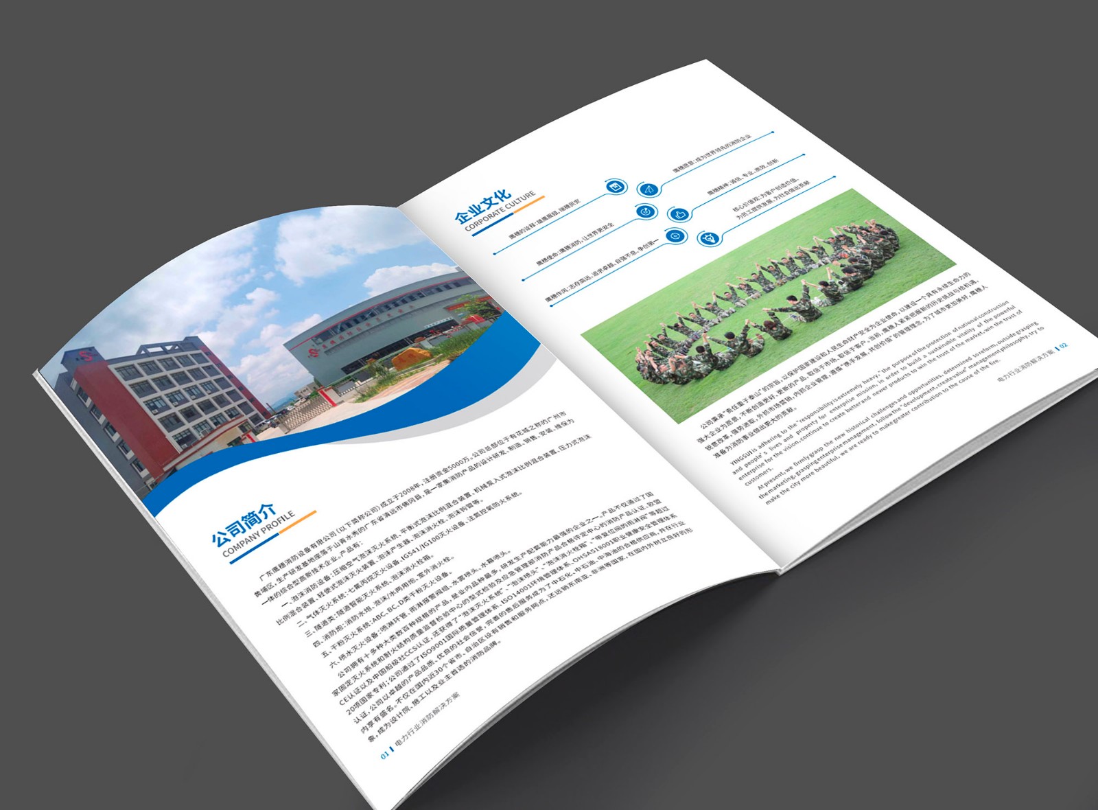 消防產品畫冊設計公司-公司簡介 消防產品畫冊設計公司-公司簡介