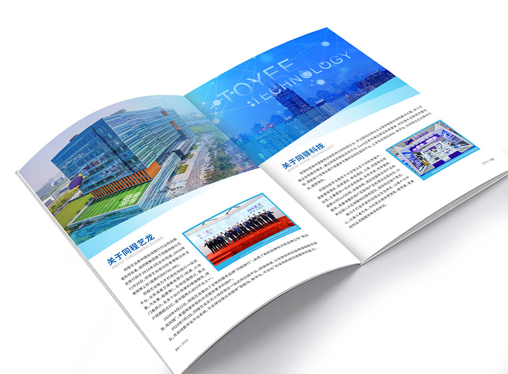 智能化采購平臺企業畫冊設計,智能化采購平臺企業畫冊設計公司 智能化采購平臺企業畫冊設計,智能化采購平臺企業畫冊設計公司