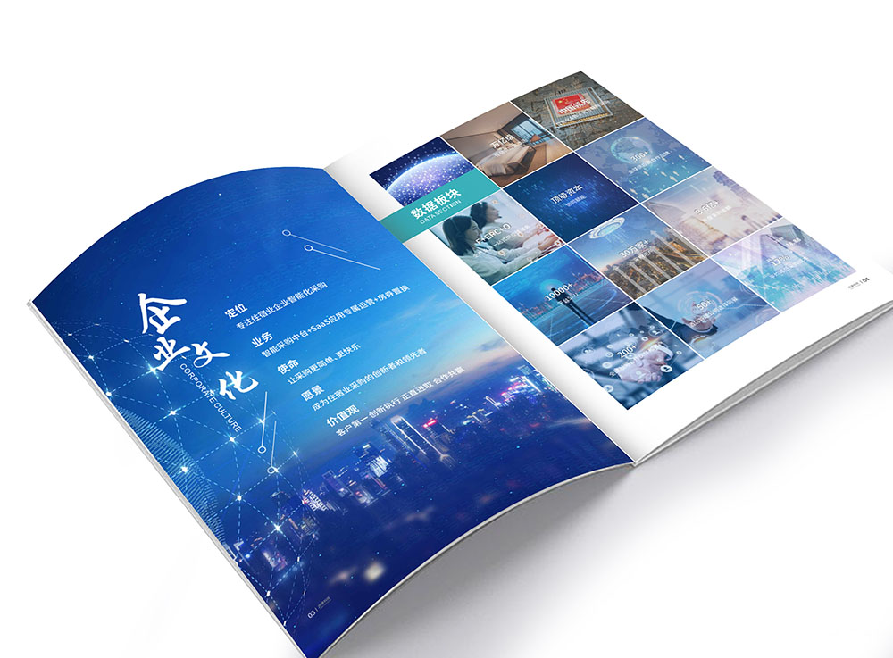 智能化采購平臺企業畫冊設計,智能化采購平臺企業畫冊設計公司 智能化采購平臺企業畫冊設計,智能化采購平臺企業畫冊設計公司