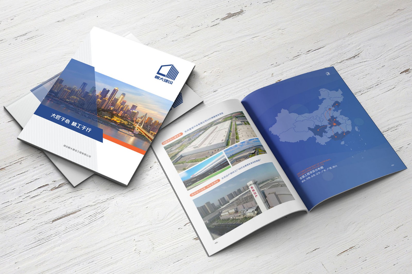 建筑公司畫冊設計 建筑公司畫冊設計