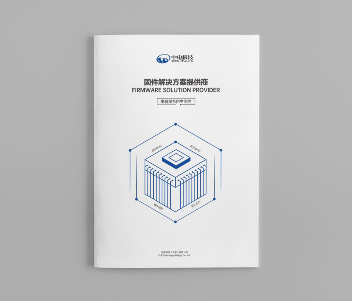 芯片科技企業畫冊設計,芯片科技企業畫冊設計公司 芯片科技企業畫冊設計,芯片科技企業畫冊設計公司