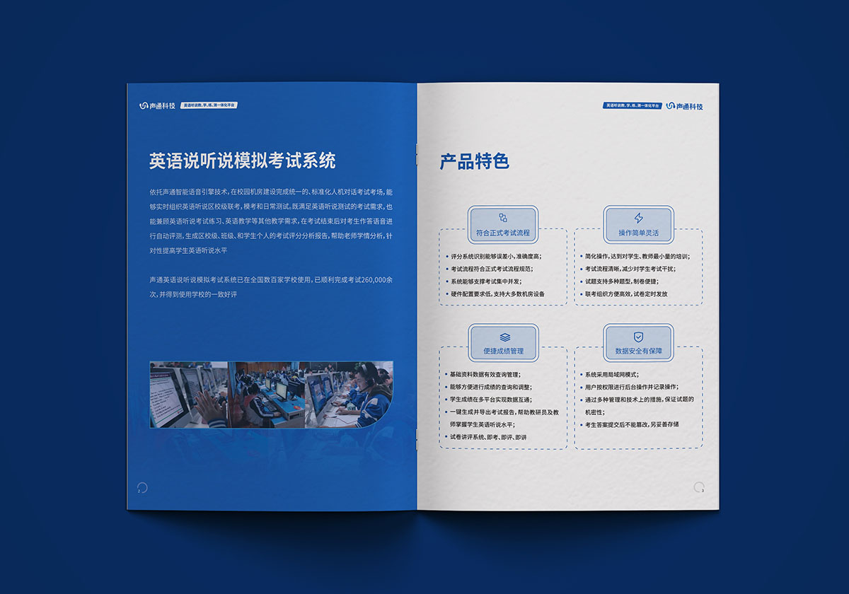 教育平臺宣傳冊設計,教育平臺宣傳冊設計公司 教育平臺宣傳冊設計,教育平臺宣傳冊設計公司