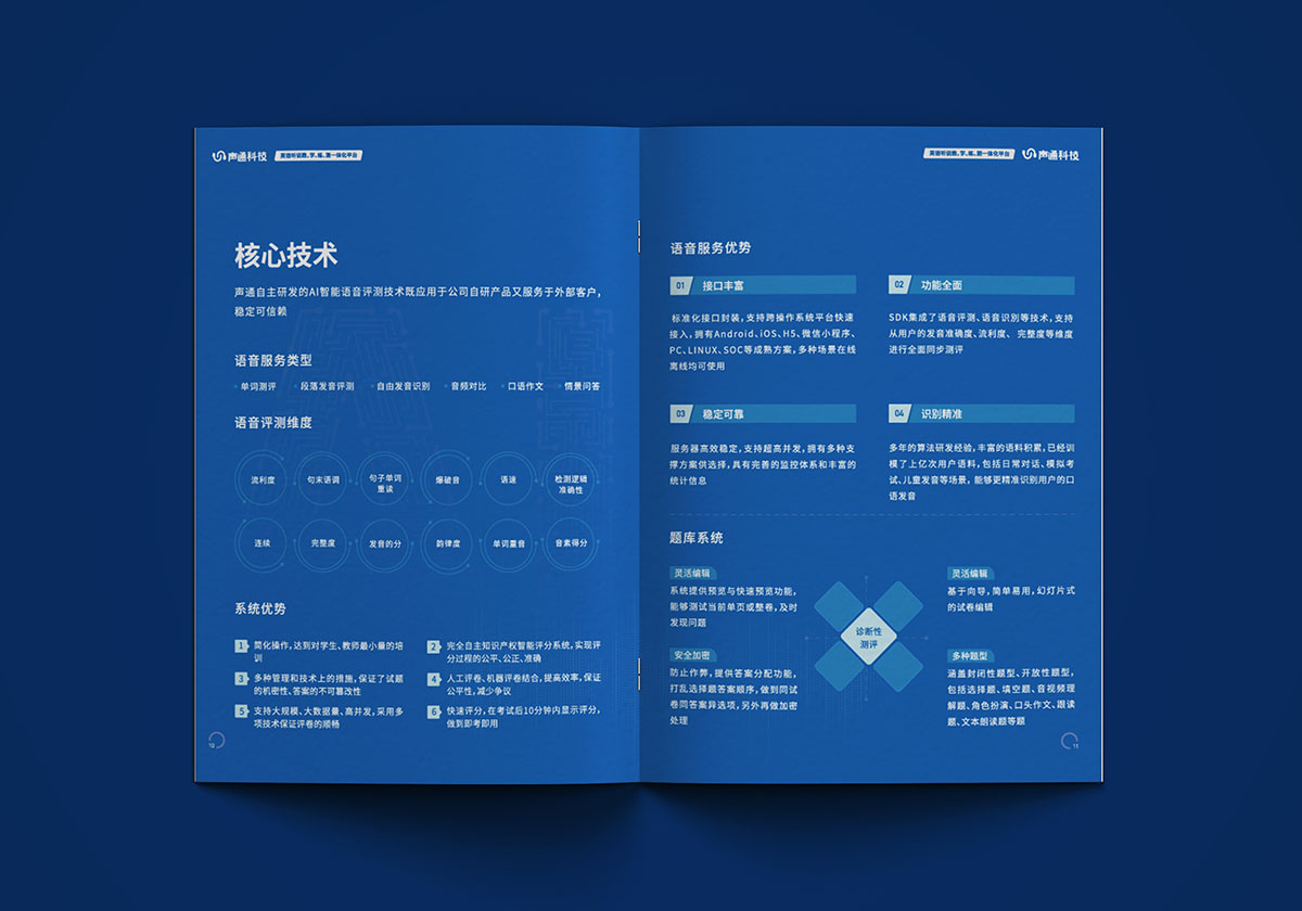 教育平臺宣傳冊設計,教育平臺宣傳冊設計公司 教育平臺宣傳冊設計,教育平臺宣傳冊設計公司