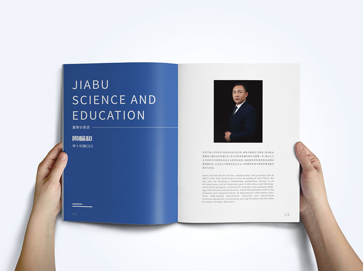 科教網絡宣傳冊設計,科教網絡宣傳冊設計公司 科教網絡宣傳冊設計,科教網絡宣傳冊設計公司