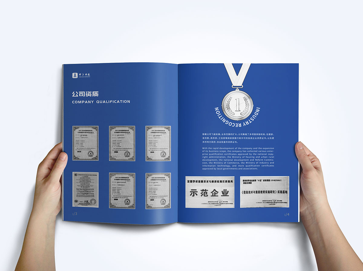 科教網絡宣傳冊設計,科教網絡宣傳冊設計公司 科教網絡宣傳冊設計,科教網絡宣傳冊設計公司