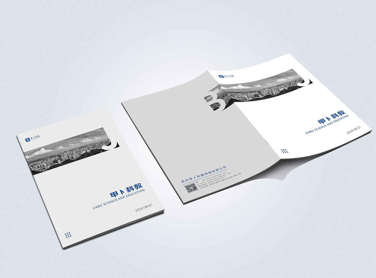 科教網絡宣傳冊設計,科教網絡宣傳冊設計公司 科教網絡宣傳冊設計,科教網絡宣傳冊設計公司