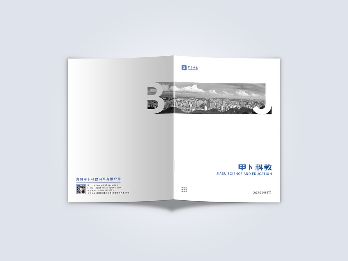 科教網絡宣傳冊設計,科教網絡宣傳冊設計公司 科教網絡宣傳冊設計,科教網絡宣傳冊設計公司