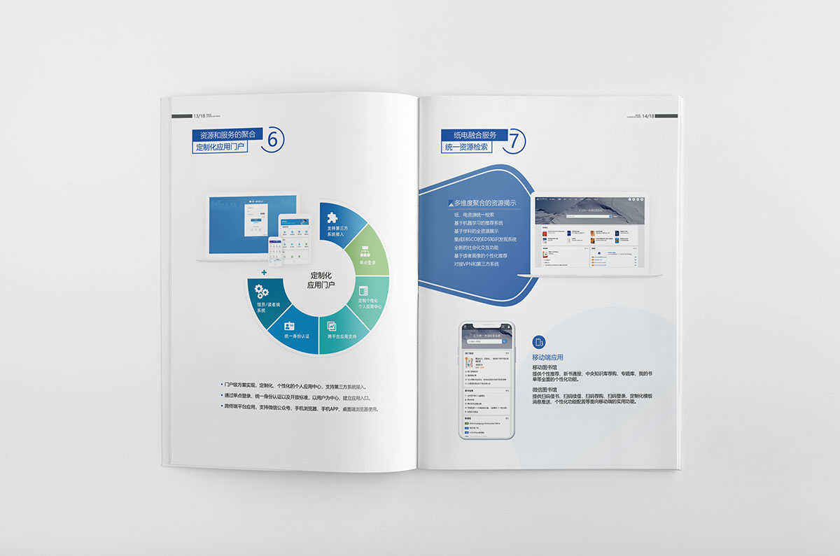 智慧平臺(tái)宣傳冊(cè)設(shè)計(jì),智慧平臺(tái)宣傳冊(cè)設(shè)計(jì)公司 智慧平臺(tái)宣傳冊(cè)設(shè)計(jì),智慧平臺(tái)宣傳冊(cè)設(shè)計(jì)公司
