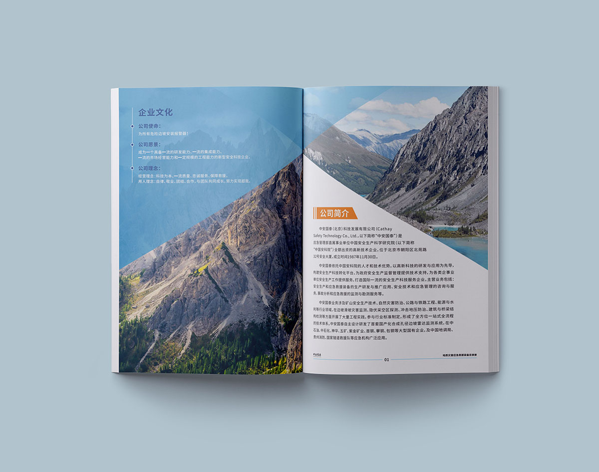 救援產品宣傳冊設計,救援產品宣傳冊設計公司 救援產品宣傳冊設計,救援產品宣傳冊設計公司