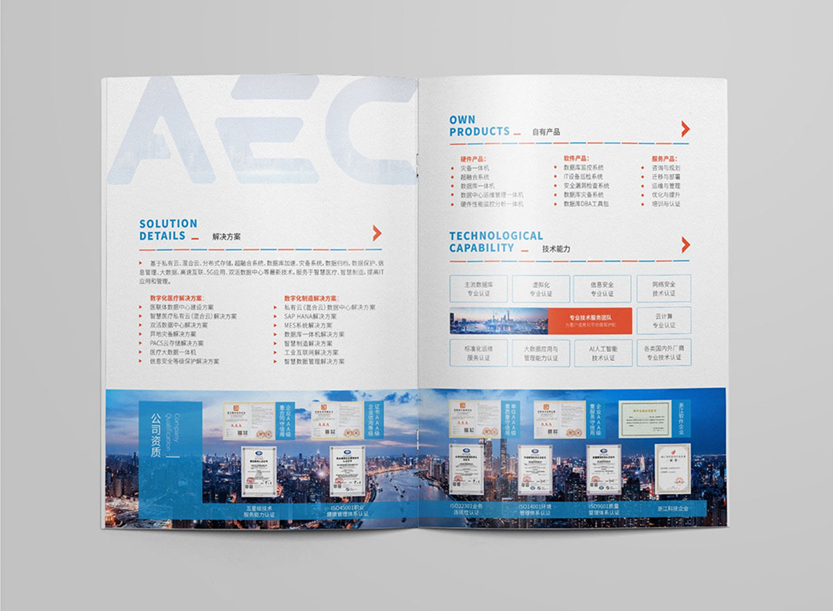 科技行業(yè)宣傳冊(cè)設(shè)計(jì),科技行業(yè)宣傳冊(cè)設(shè)計(jì)公司 科技行業(yè)宣傳冊(cè)設(shè)計(jì),科技行業(yè)宣傳冊(cè)設(shè)計(jì)公司