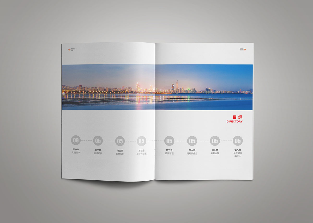 集團員工手冊設計,集團員工手冊設計公司 集團員工手冊設計,集團員工手冊設計公司