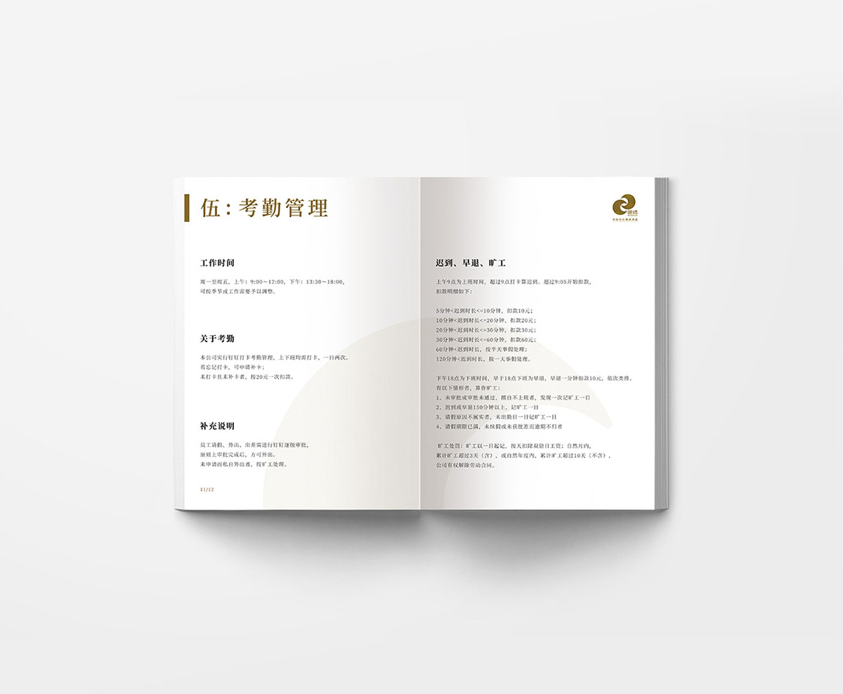 中國風員工手冊設計,中國風員工手冊設計公司 中國風員工手冊設計,中國風員工手冊設計公司