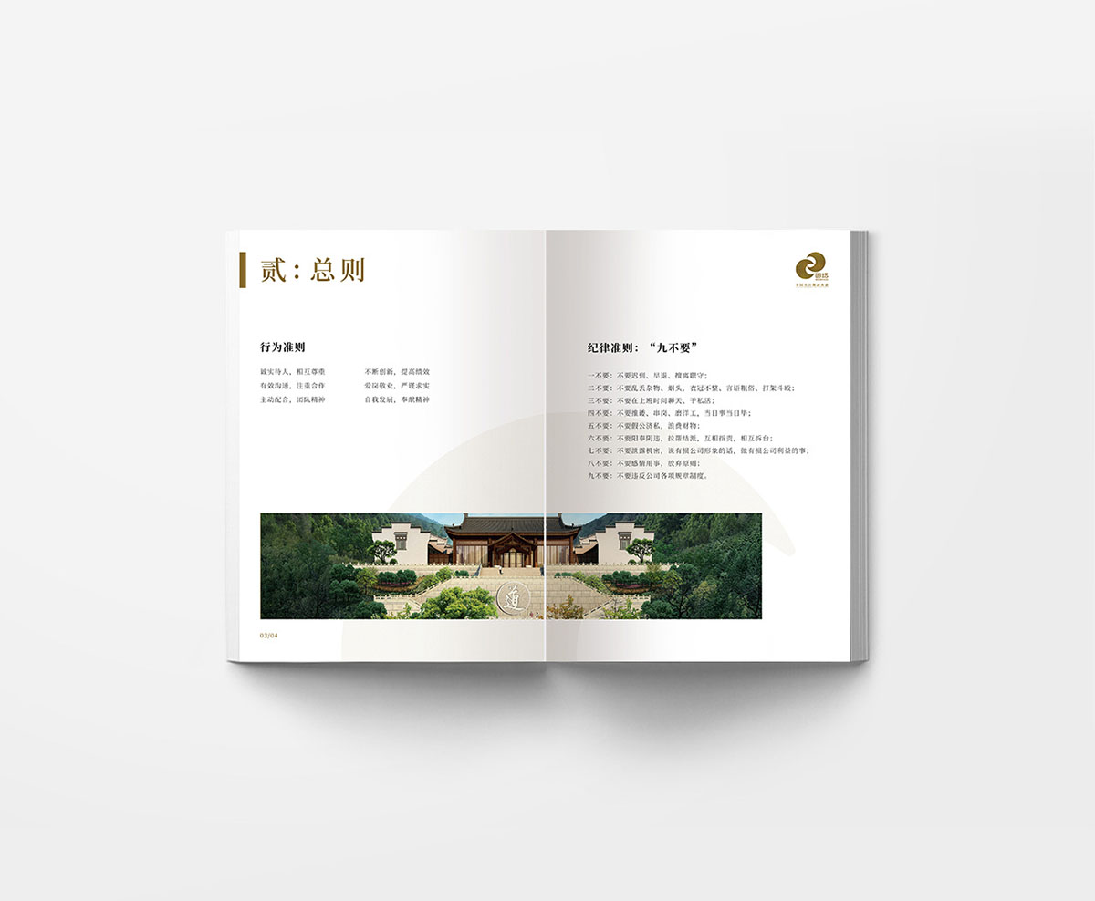 中國風員工手冊設計,中國風員工手冊設計公司 中國風員工手冊設計,中國風員工手冊設計公司