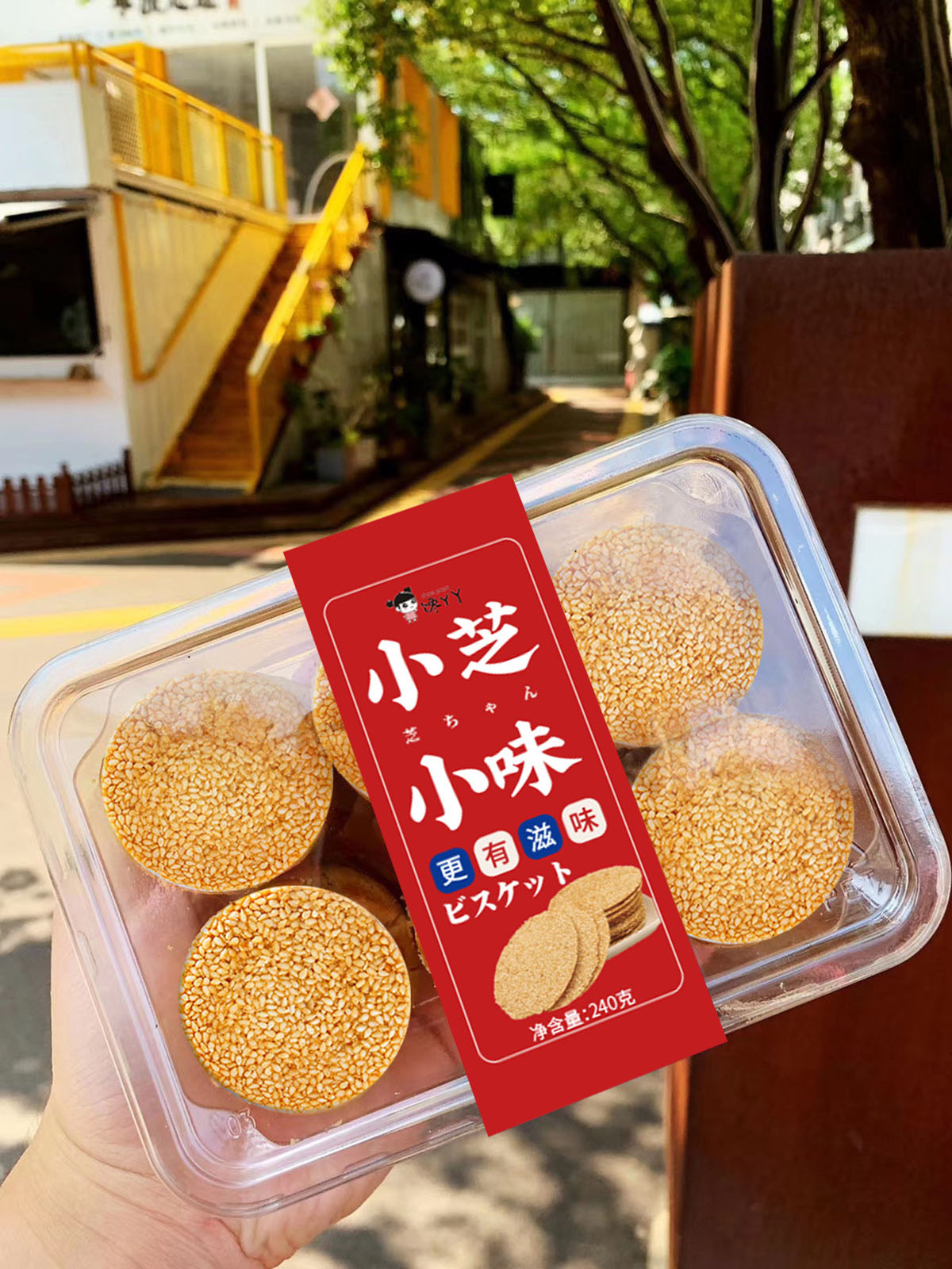 網(wǎng)紅食品腰封設(shè)計(jì),網(wǎng)紅食品腰封設(shè)計(jì)公司 網(wǎng)紅食品腰封設(shè)計(jì),網(wǎng)紅食品腰封設(shè)計(jì)公司