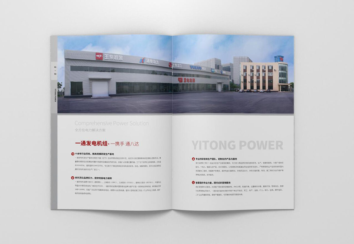 機械產品畫冊設計,機械產品畫冊設計公司 機械產品畫冊設計,機械產品畫冊設計公司