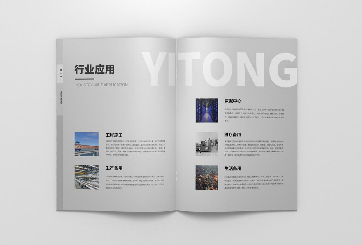 機械產品畫冊設計,機械產品畫冊設計公司 機械產品畫冊設計,機械產品畫冊設計公司