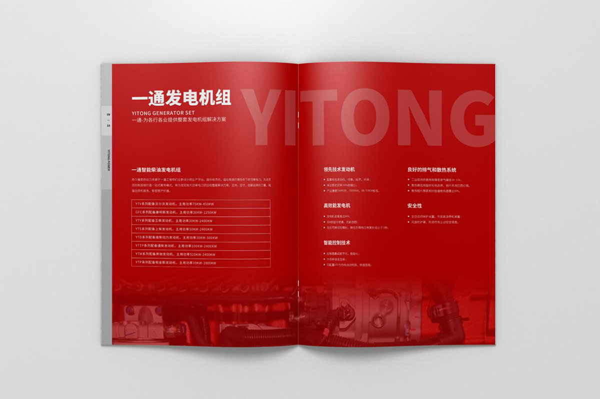 機械產品畫冊設計,機械產品畫冊設計公司 機械產品畫冊設計,機械產品畫冊設計公司