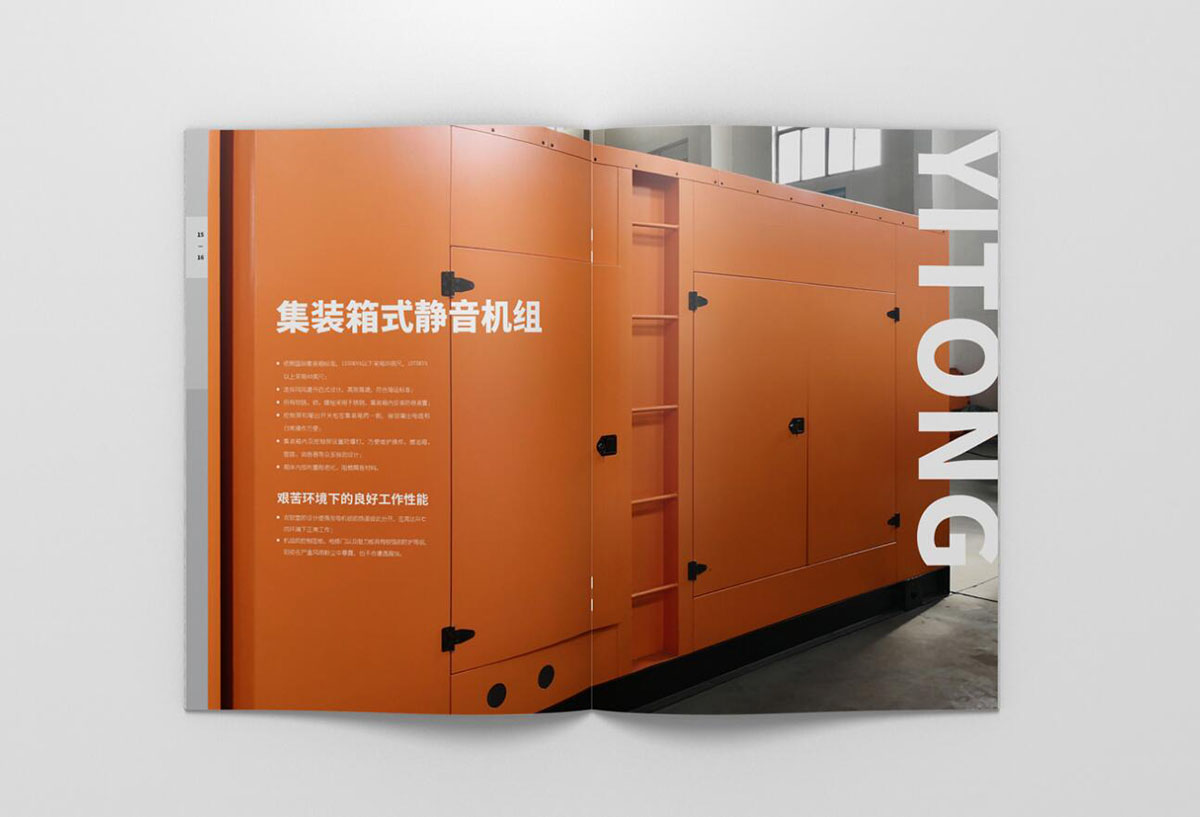 機械產品畫冊設計,機械產品畫冊設計公司 機械產品畫冊設計,機械產品畫冊設計公司