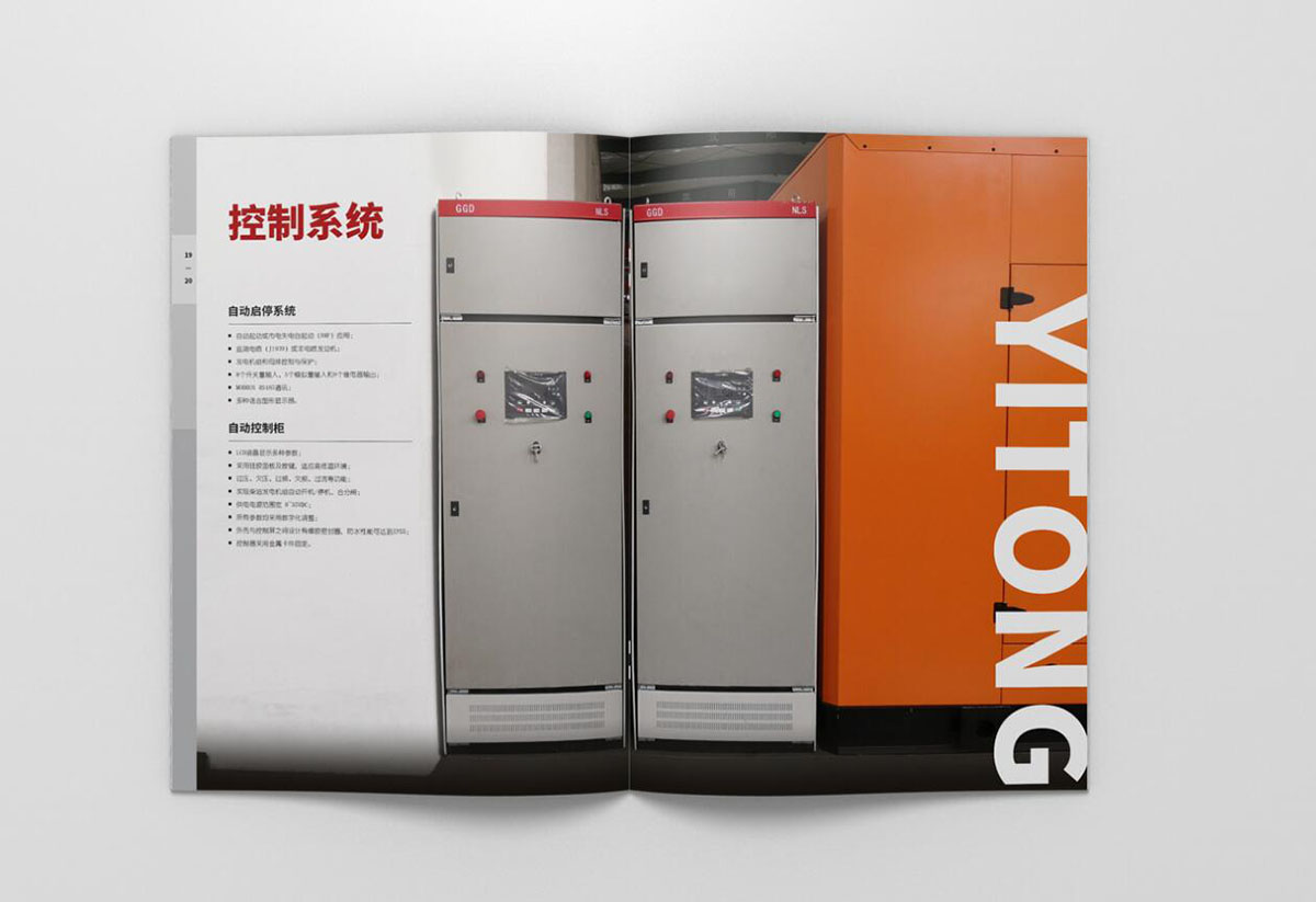 機械產品畫冊設計,機械產品畫冊設計公司 機械產品畫冊設計,機械產品畫冊設計公司