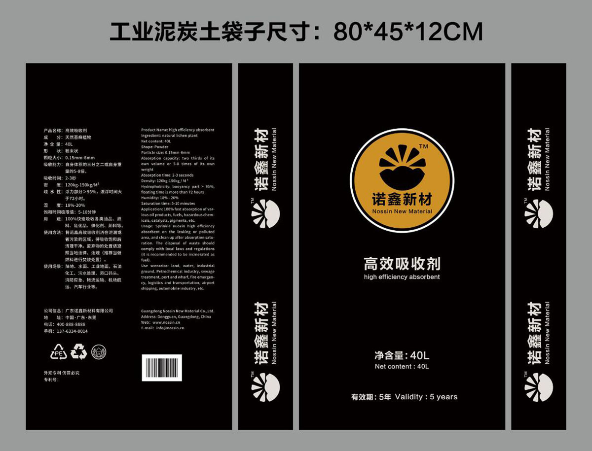 化肥包裝設計,化工包裝設計,添加劑包裝設計案例欣賞 化肥包裝設計,化工包裝設計,添加劑包裝設計案例欣賞