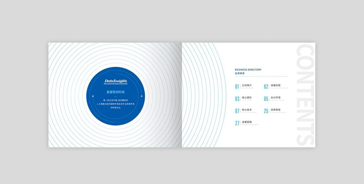 科技畫冊設計,創意科技畫冊設計公司 科技畫冊設計,創意科技畫冊設計公司
