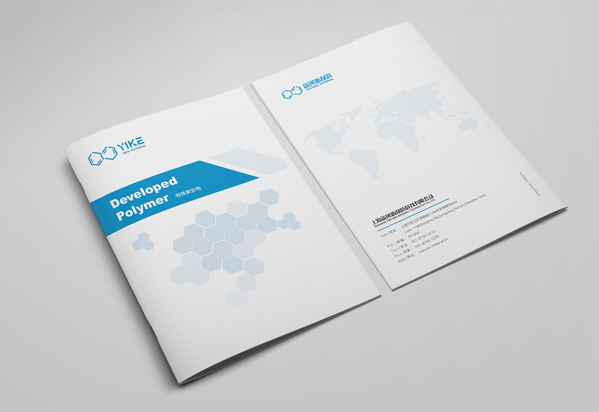 化工企業(yè)畫冊(cè)設(shè)計(jì),化工新材料企業(yè)畫冊(cè)設(shè)計(jì),添加劑類畫冊(cè)設(shè)計(jì)公司