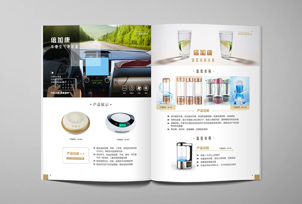 電子產品畫冊設計,電子產品畫冊設計公司 電子產品畫冊設計,電子產品畫冊設計公司