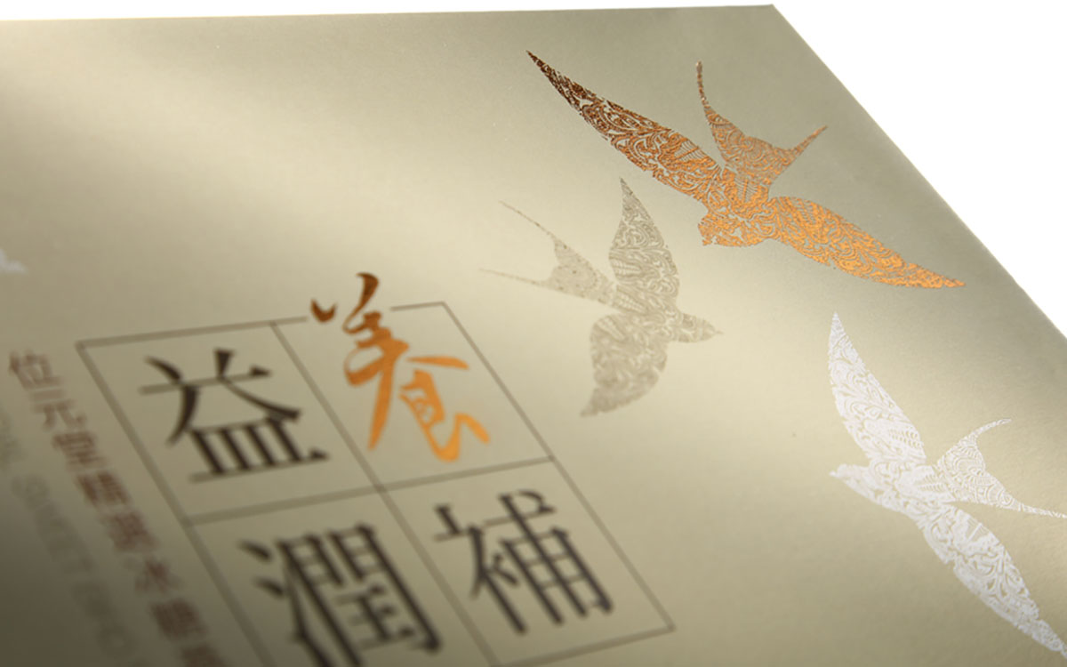 保健茶包裝設計,保健茶包裝設計公司 保健茶包裝設計,保健茶包裝設計公司