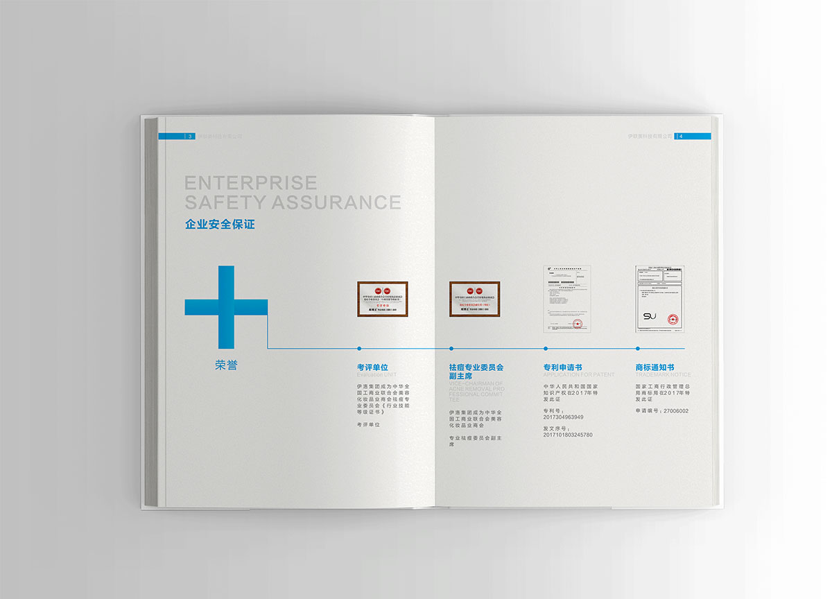 生物儀器產品畫冊設計,生物儀器產品畫冊設計公司 生物儀器產品畫冊設計,生物儀器產品畫冊設計公司