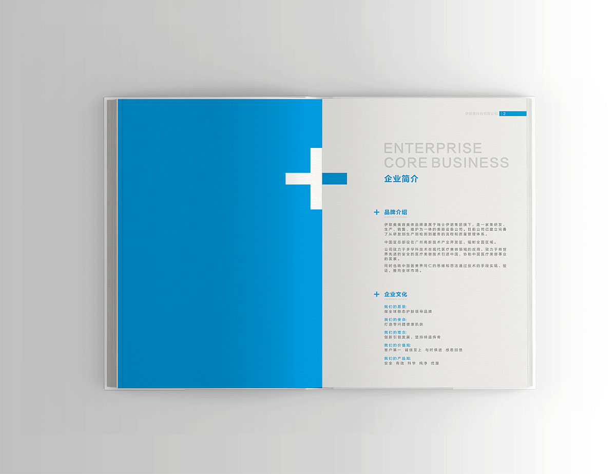 生物儀器產品畫冊設計,生物儀器產品畫冊設計公司 生物儀器產品畫冊設計,生物儀器產品畫冊設計公司
