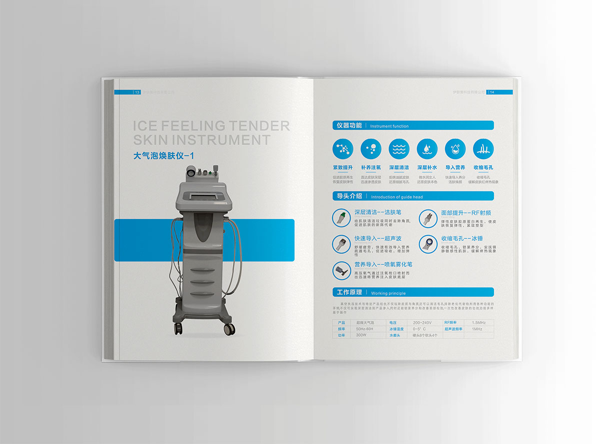 生物儀器產品畫冊設計,生物儀器產品畫冊設計公司 生物儀器產品畫冊設計,生物儀器產品畫冊設計公司