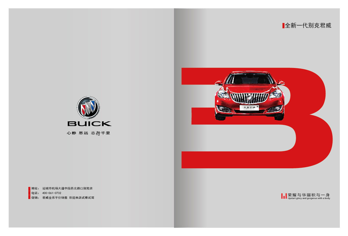 汽車畫冊設計,汽車制造畫冊設計,汽車畫冊設計公司 汽車畫冊設計,汽車制造畫冊設計,汽車畫冊設計公司