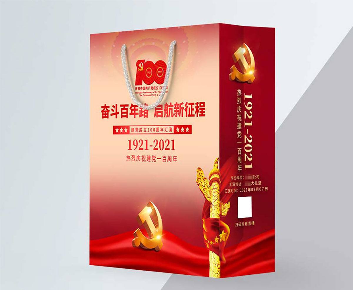 黨建手提袋設(shè)計(jì),黨建手提袋設(shè)計(jì)公司 黨建手提袋設(shè)計(jì),黨建手提袋設(shè)計(jì)公司