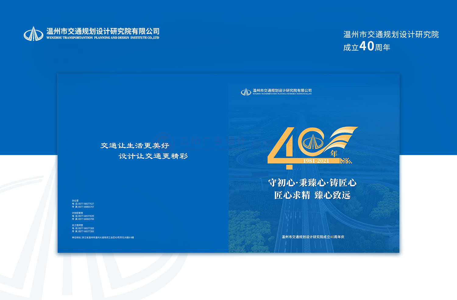 研究院周年紀念冊設計公司 研究院周年紀念冊設計公司