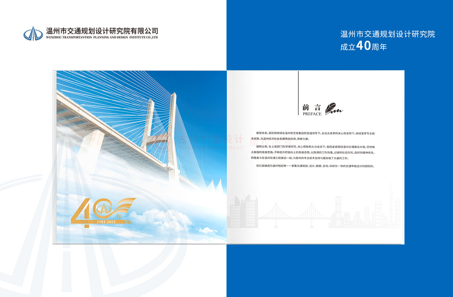 研究院周年紀念冊設計公司 研究院周年紀念冊設計公司