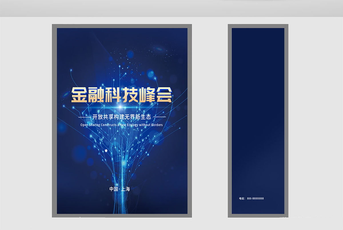 金融科技峰會手提袋設計,會議手提袋設計公司 金融科技峰會手提袋設計,會議手提袋設計公司