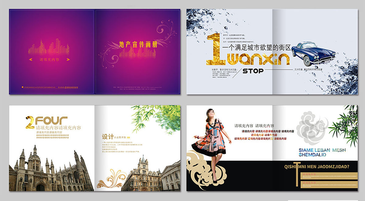 企業(yè)宣傳樓書設計,企業(yè)宣傳樓書設計公司