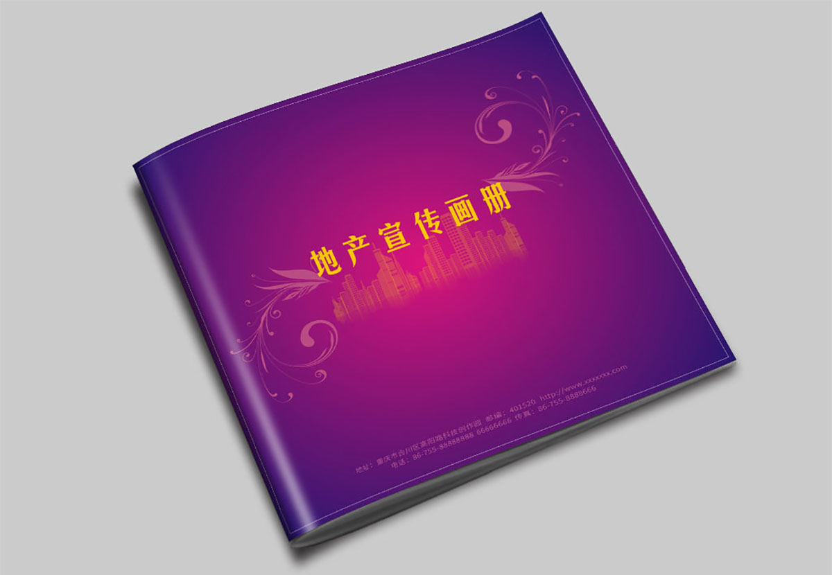 企業(yè)宣傳樓書設計,企業(yè)宣傳樓書設計公司