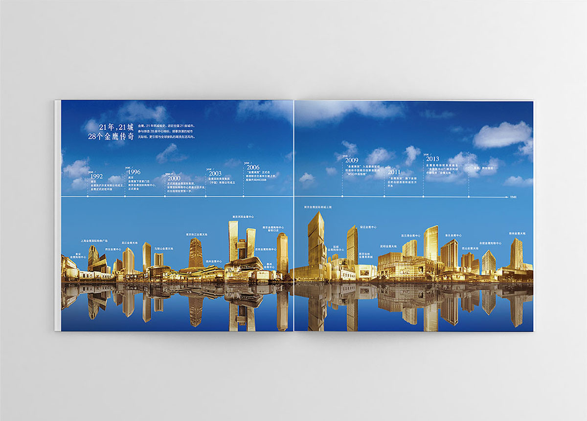 精裝地產樓書設計,精裝地產樓書設計公司 精裝地產樓書設計,精裝地產樓書設計公司