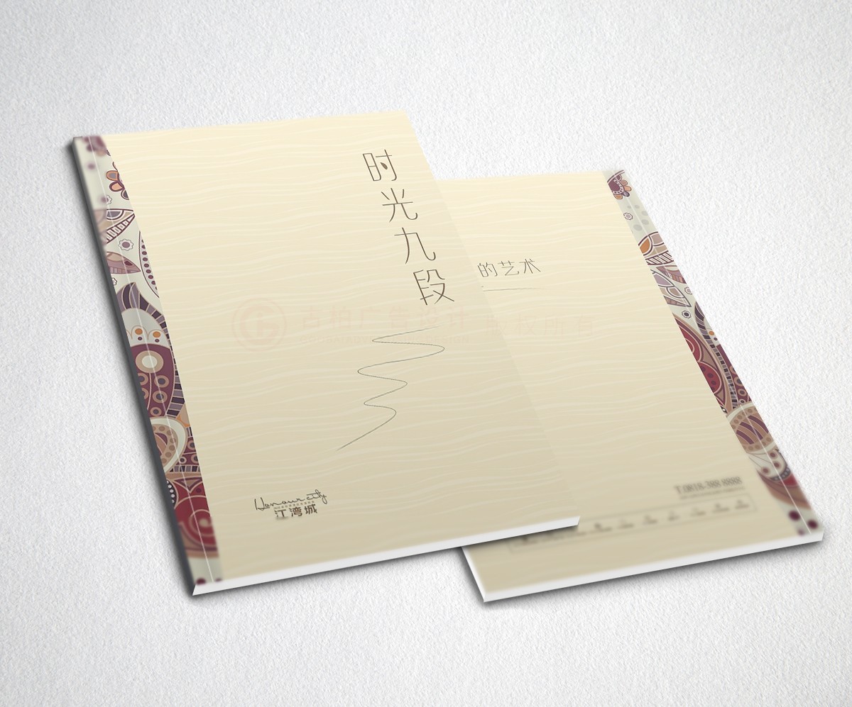 中式社區樓書設計,中式社區樓書設計公司 中式社區樓書設計,中式社區樓書設計公司