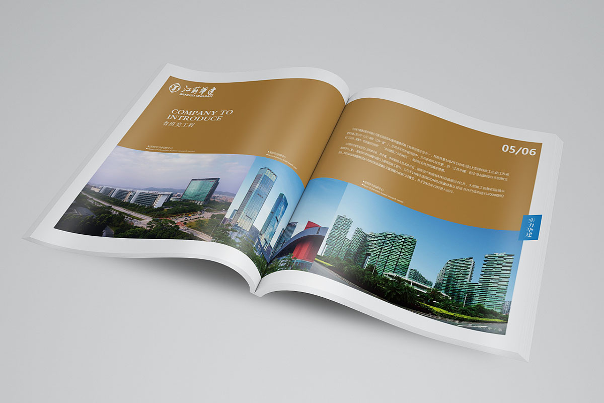 集團樓書設計,集團樓書設計公司 集團樓書設計,集團樓書設計公司